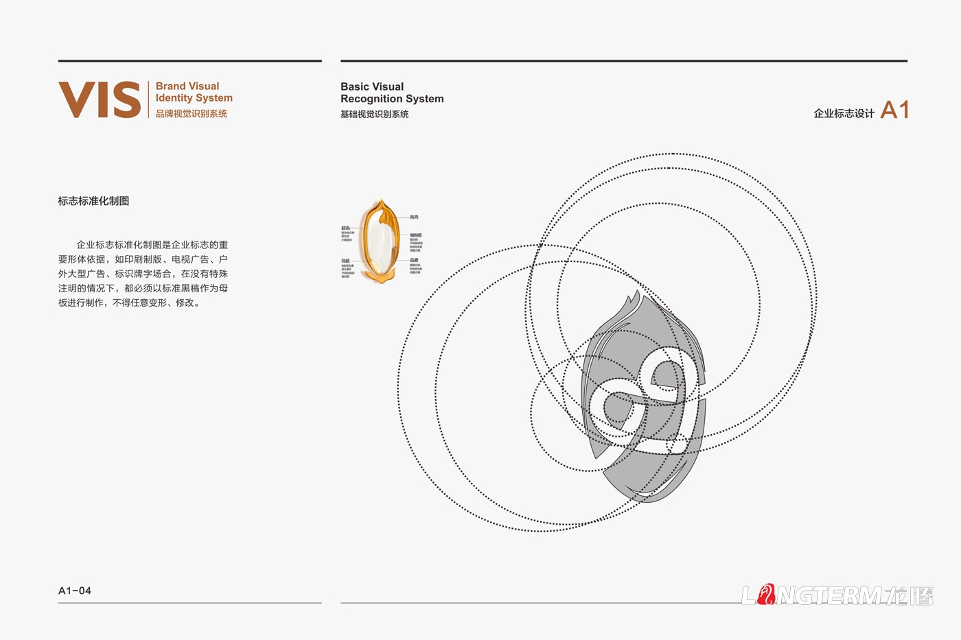 四川眾智種業(yè)科技有限公司“國泰香優(yōu)”品牌VIS設計及實例應用展示效果 四川眾智種業(yè)科技有限公司“國泰香優(yōu)”品牌VIS設計及實例應用展示效果