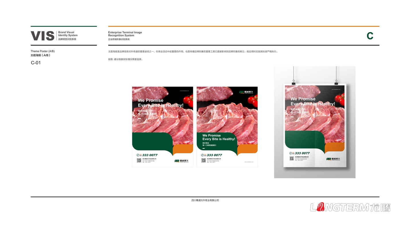 蜀道黑牛LOGO形象設(shè)計(jì)設(shè)計(jì)思維及元素解析