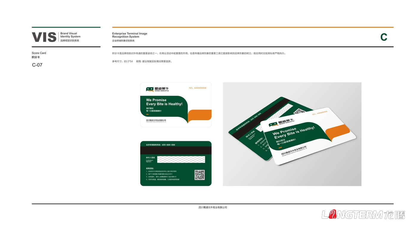 蜀道黑牛LOGO形象設(shè)計(jì)設(shè)計(jì)思維及元素解析