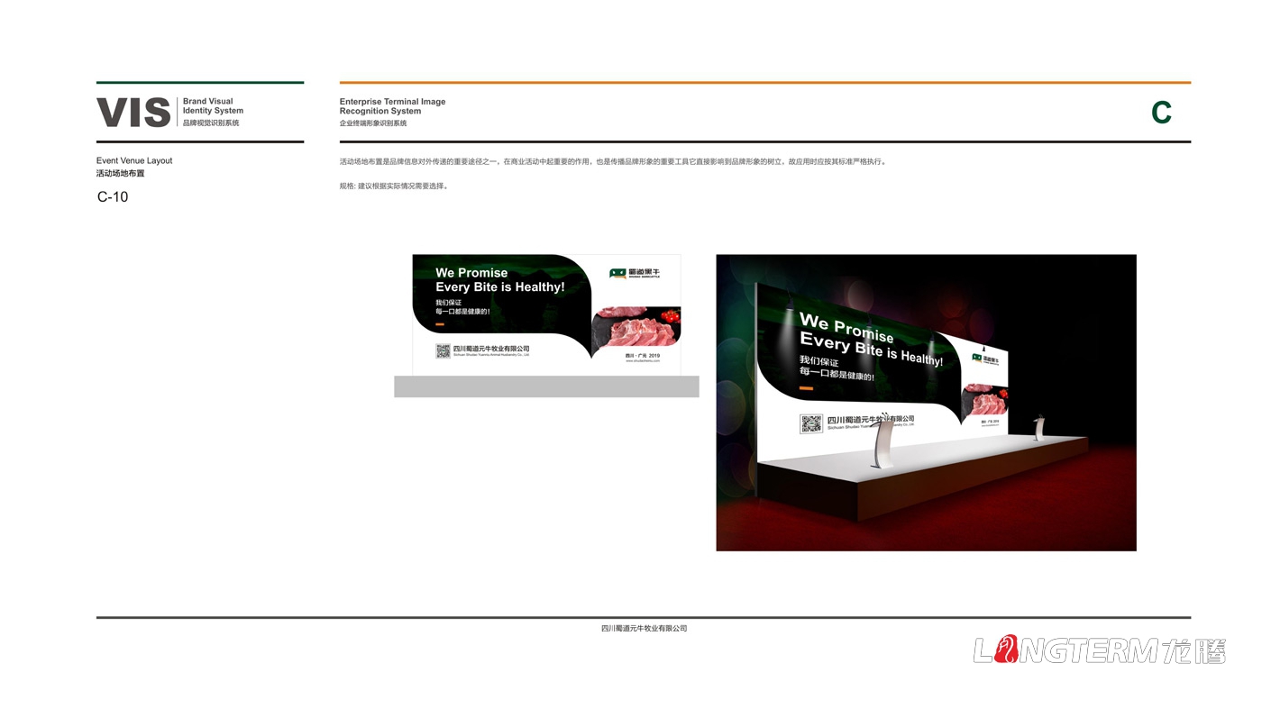 蜀道黑牛LOGO形象設(shè)計(jì)設(shè)計(jì)思維及元素解析