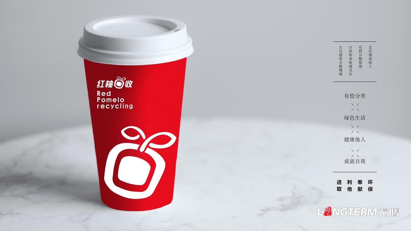 江西省山形生物環(huán)保科技有限責任公司紅柚回收品牌視覺設計VIS