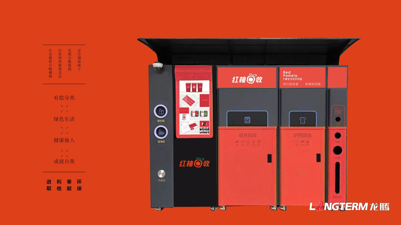 江西省山形生物環(huán)?？萍加邢挢熑喂炯t柚回收品牌視覺設計VIS