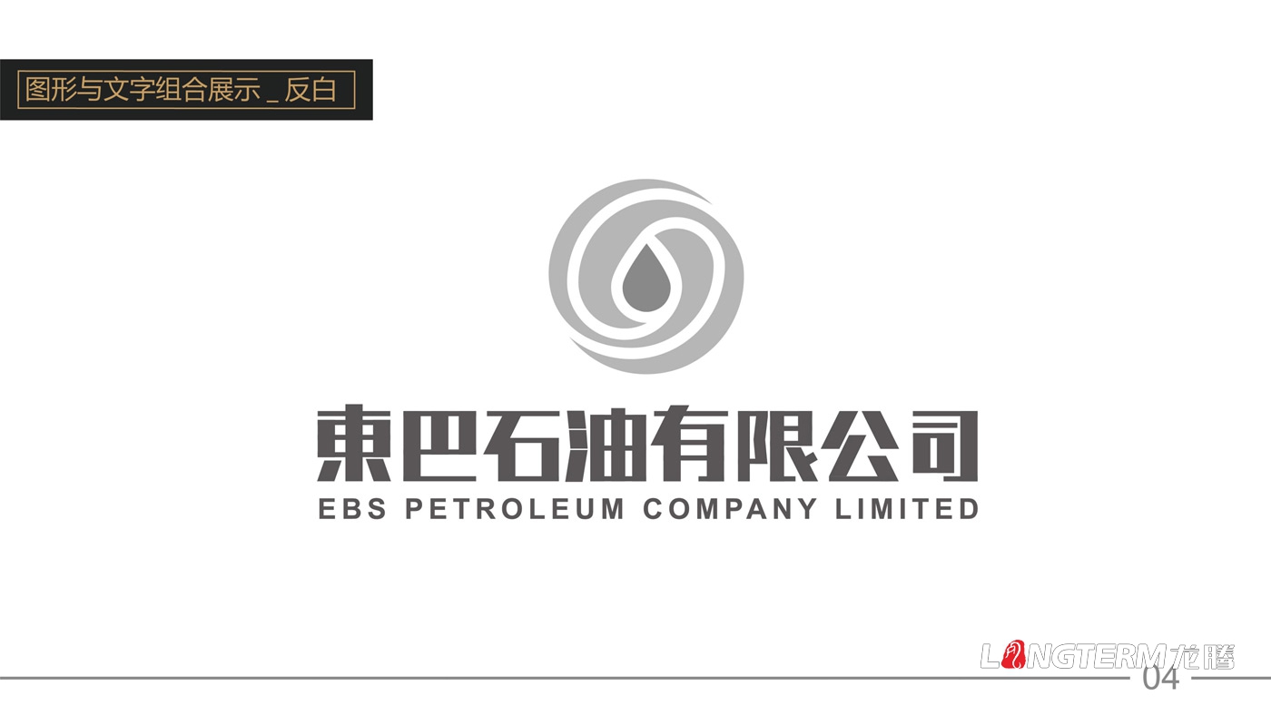 東巴石油LOGO設(shè)計方案(多方案)及商業(yè)應(yīng)用展示 東巴石油LOGO設(shè)計方案(多方案)及商業(yè)應(yīng)用展示