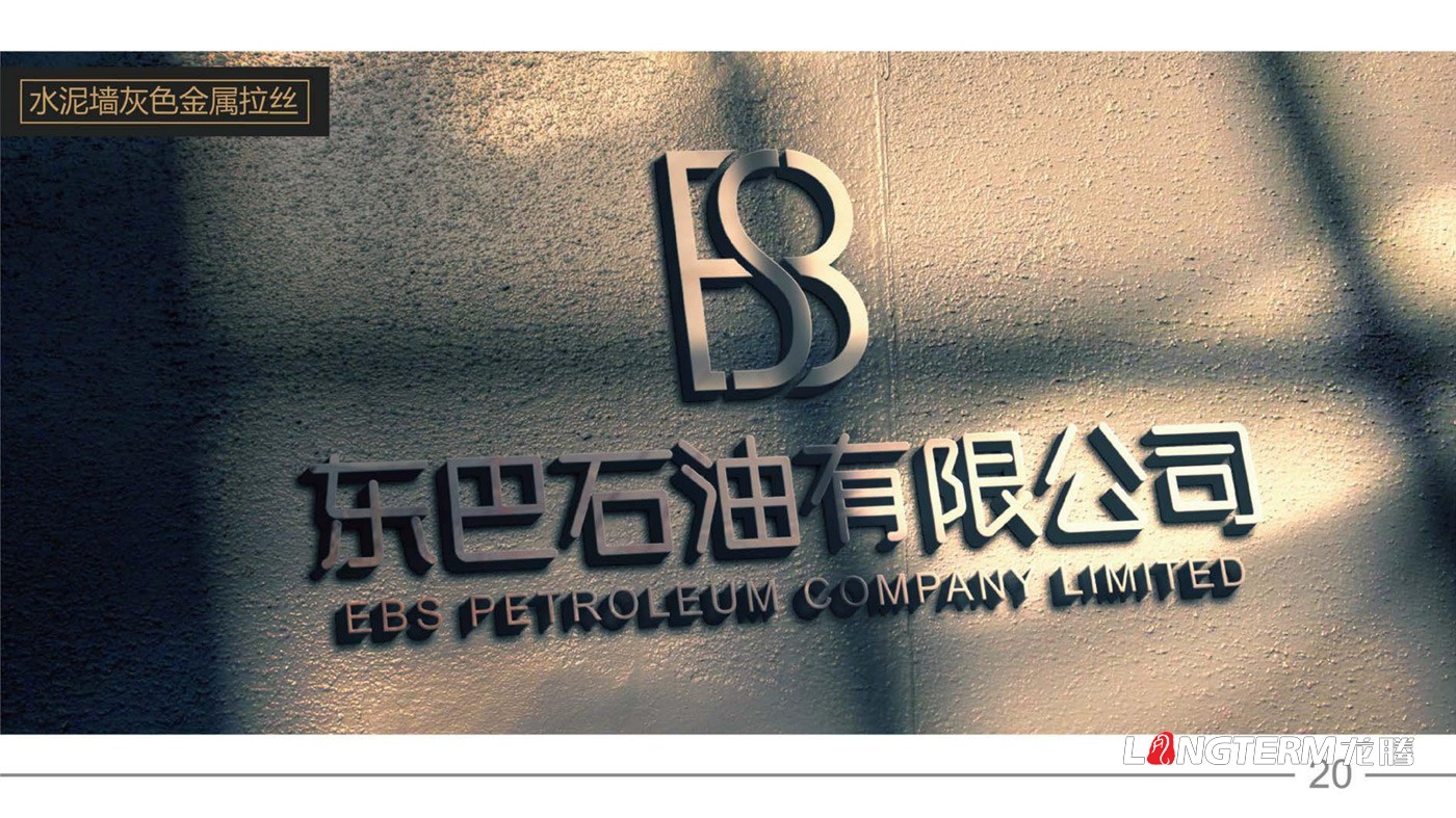 東巴石油LOGO設(shè)計方案(多方案)及商業(yè)應(yīng)用展示 東巴石油LOGO設(shè)計方案(多方案)及商業(yè)應(yīng)用展示