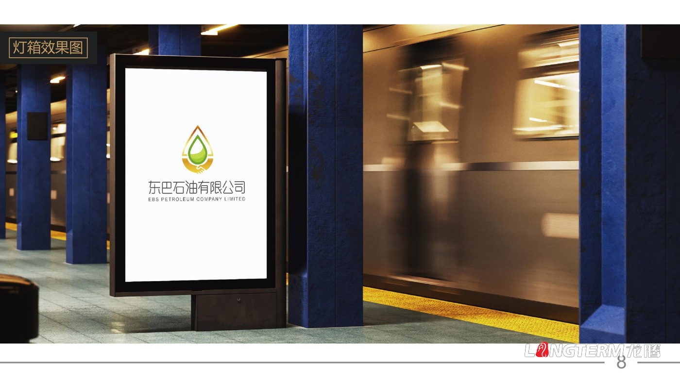 東巴石油LOGO設(shè)計方案(多方案)及商業(yè)應(yīng)用展示 東巴石油LOGO設(shè)計方案(多方案)及商業(yè)應(yīng)用展示