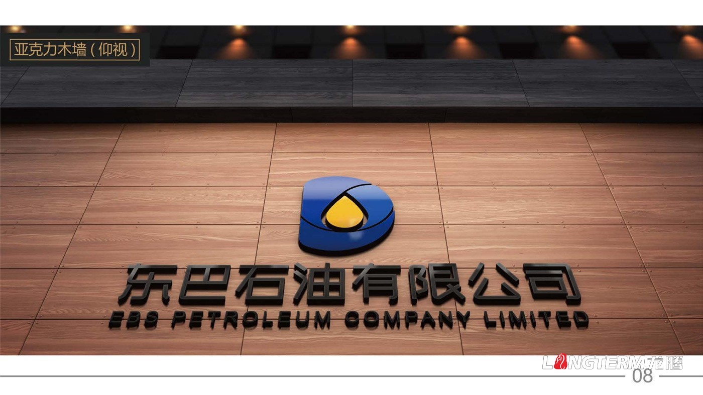 東巴石油LOGO設(shè)計方案(多方案)及商業(yè)應(yīng)用展示 東巴石油LOGO設(shè)計方案(多方案)及商業(yè)應(yīng)用展示