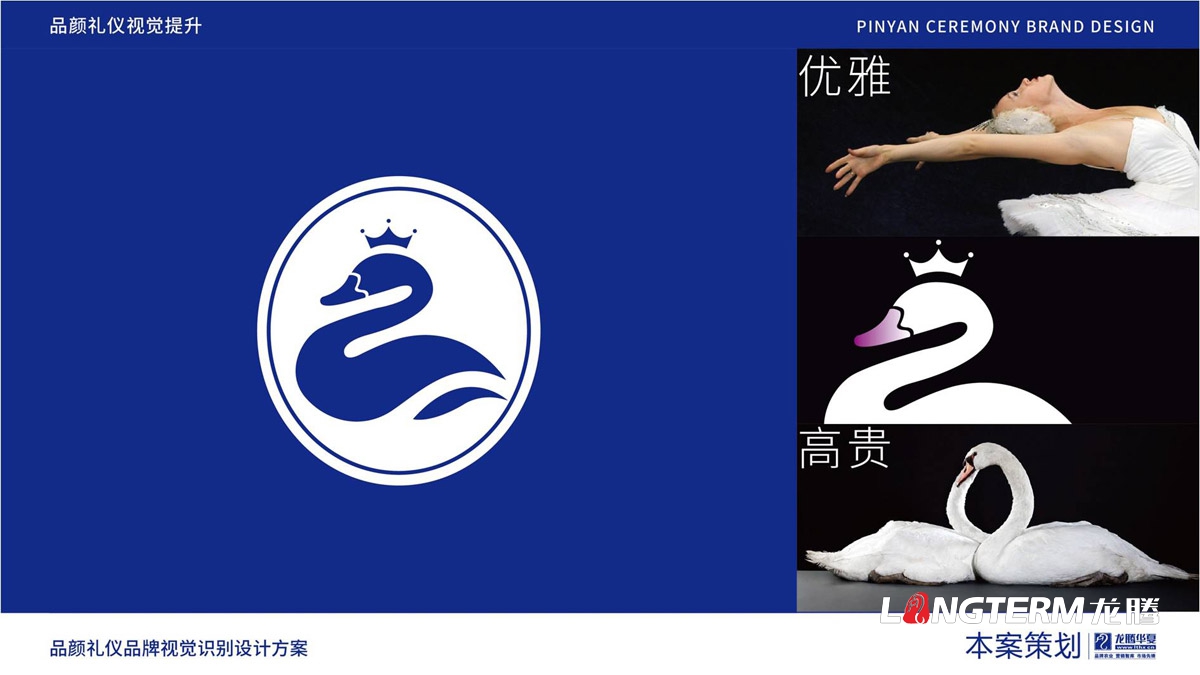 品顏形象禮儀文化價(jià)值梳理與品牌視覺設(shè)計(jì)logo及其他應(yīng)用 品顏形象禮儀文化價(jià)值梳理與品牌視覺設(shè)計(jì)logo及其他應(yīng)用
