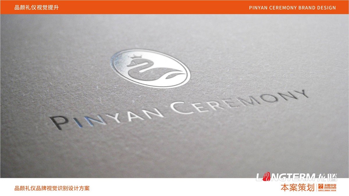 品顏形象禮儀文化價(jià)值梳理與品牌視覺設(shè)計(jì)logo及其他應(yīng)用 品顏形象禮儀文化價(jià)值梳理與品牌視覺設(shè)計(jì)logo及其他應(yīng)用