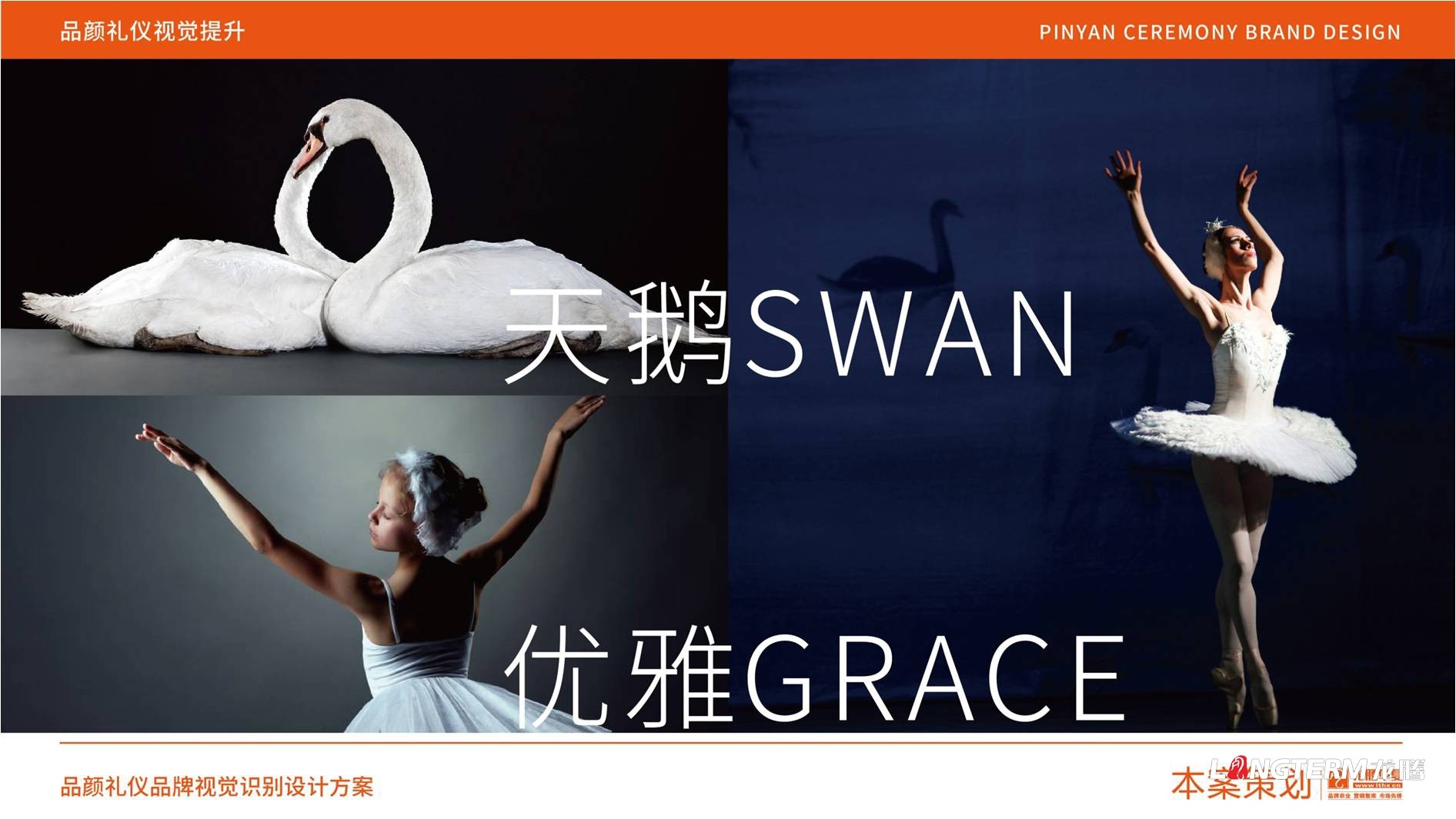 品顏形象禮儀文化價(jià)值梳理與品牌視覺設(shè)計(jì)logo及其他應(yīng)用 品顏形象禮儀文化價(jià)值梳理與品牌視覺設(shè)計(jì)logo及其他應(yīng)用