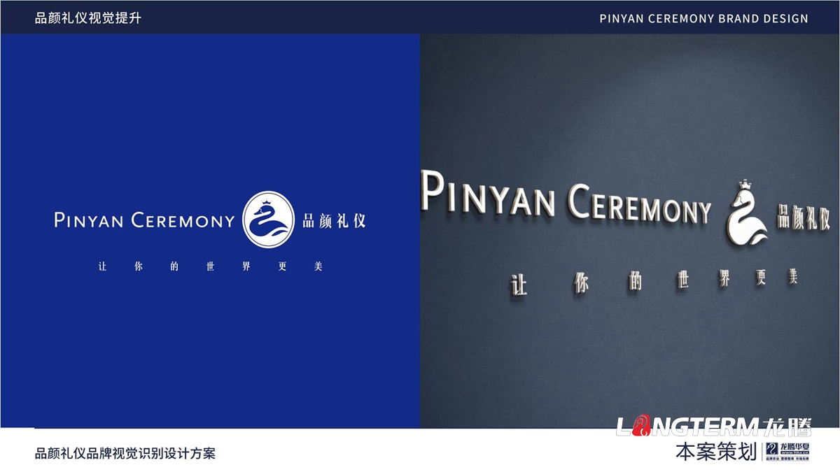 品顏形象禮儀文化價(jià)值梳理與品牌視覺設(shè)計(jì)logo及其他應(yīng)用 品顏形象禮儀文化價(jià)值梳理與品牌視覺設(shè)計(jì)logo及其他應(yīng)用