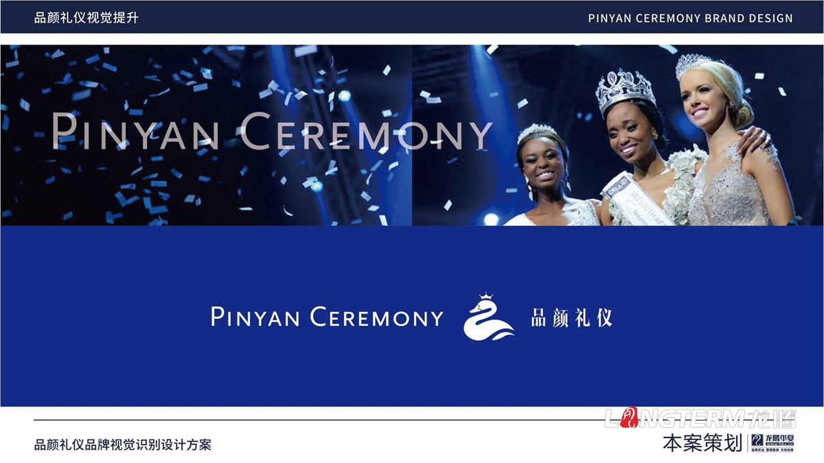 品顏形象禮儀文化價(jià)值梳理與品牌視覺設(shè)計(jì)logo及其他應(yīng)用 品顏形象禮儀文化價(jià)值梳理與品牌視覺設(shè)計(jì)logo及其他應(yīng)用