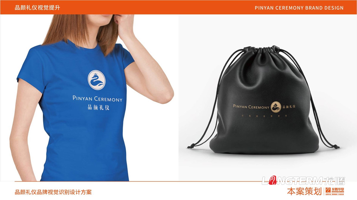 品顏形象禮儀文化價(jià)值梳理與品牌視覺設(shè)計(jì)logo及其他應(yīng)用 品顏形象禮儀文化價(jià)值梳理與品牌視覺設(shè)計(jì)logo及其他應(yīng)用