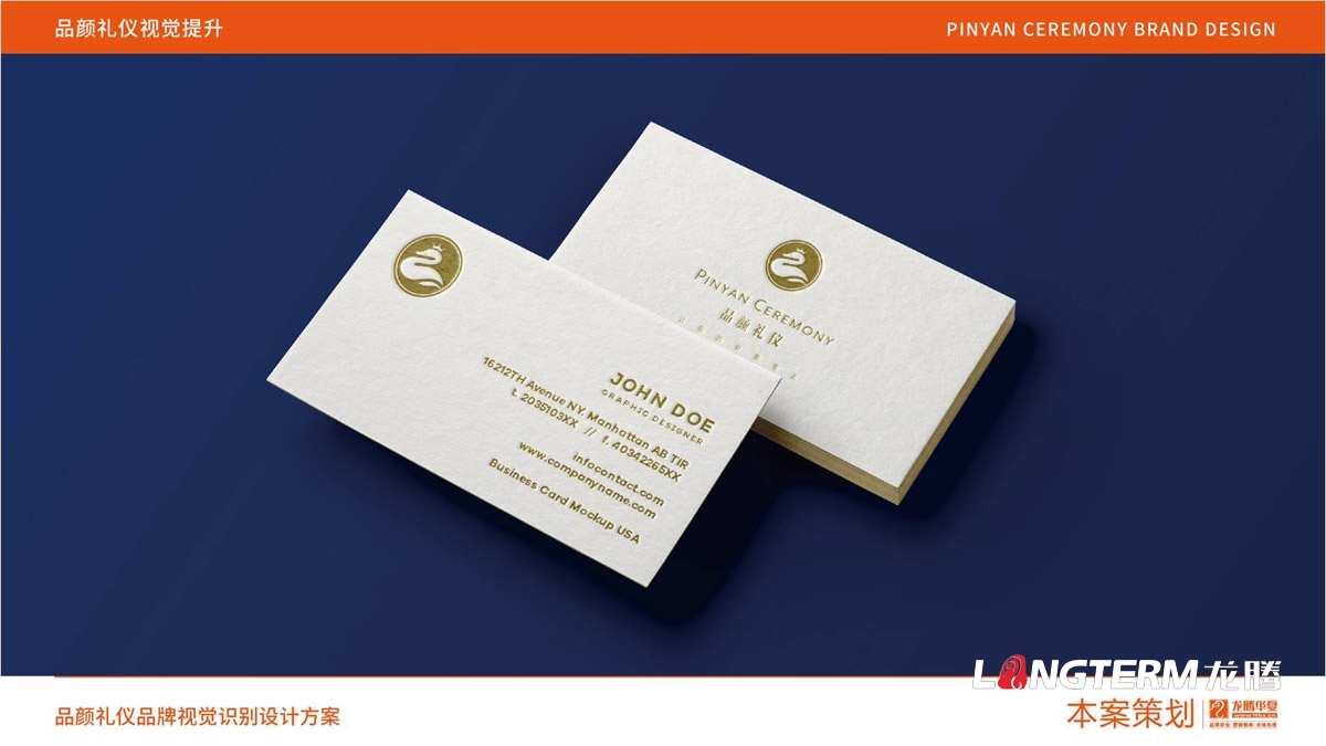 品顏形象禮儀文化價(jià)值梳理與品牌視覺設(shè)計(jì)logo及其他應(yīng)用 品顏形象禮儀文化價(jià)值梳理與品牌視覺設(shè)計(jì)logo及其他應(yīng)用