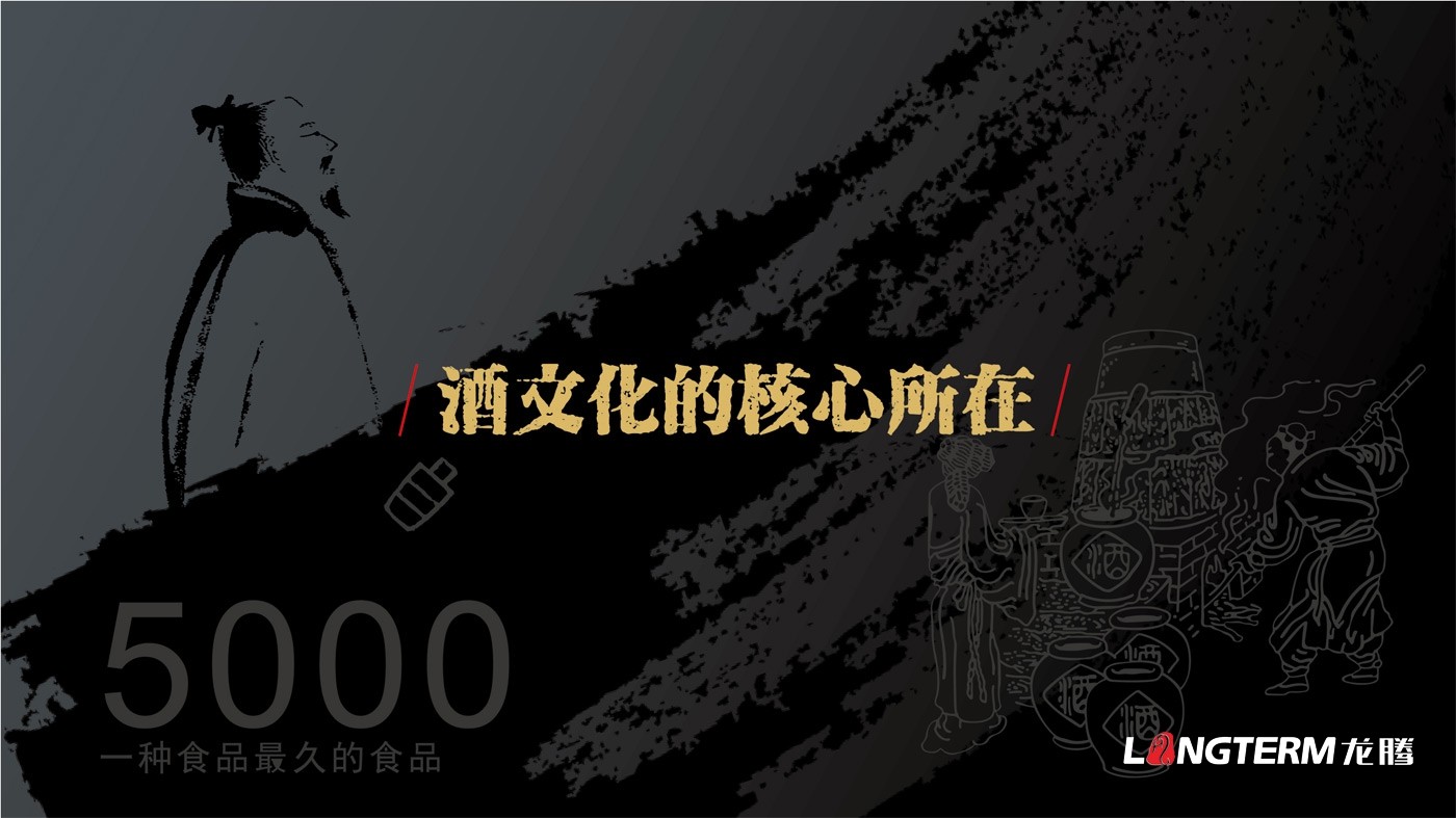 望帝酒業(yè)品牌策劃及品牌文化提煉打造 望帝酒業(yè)品牌策劃及品牌文化提煉打造