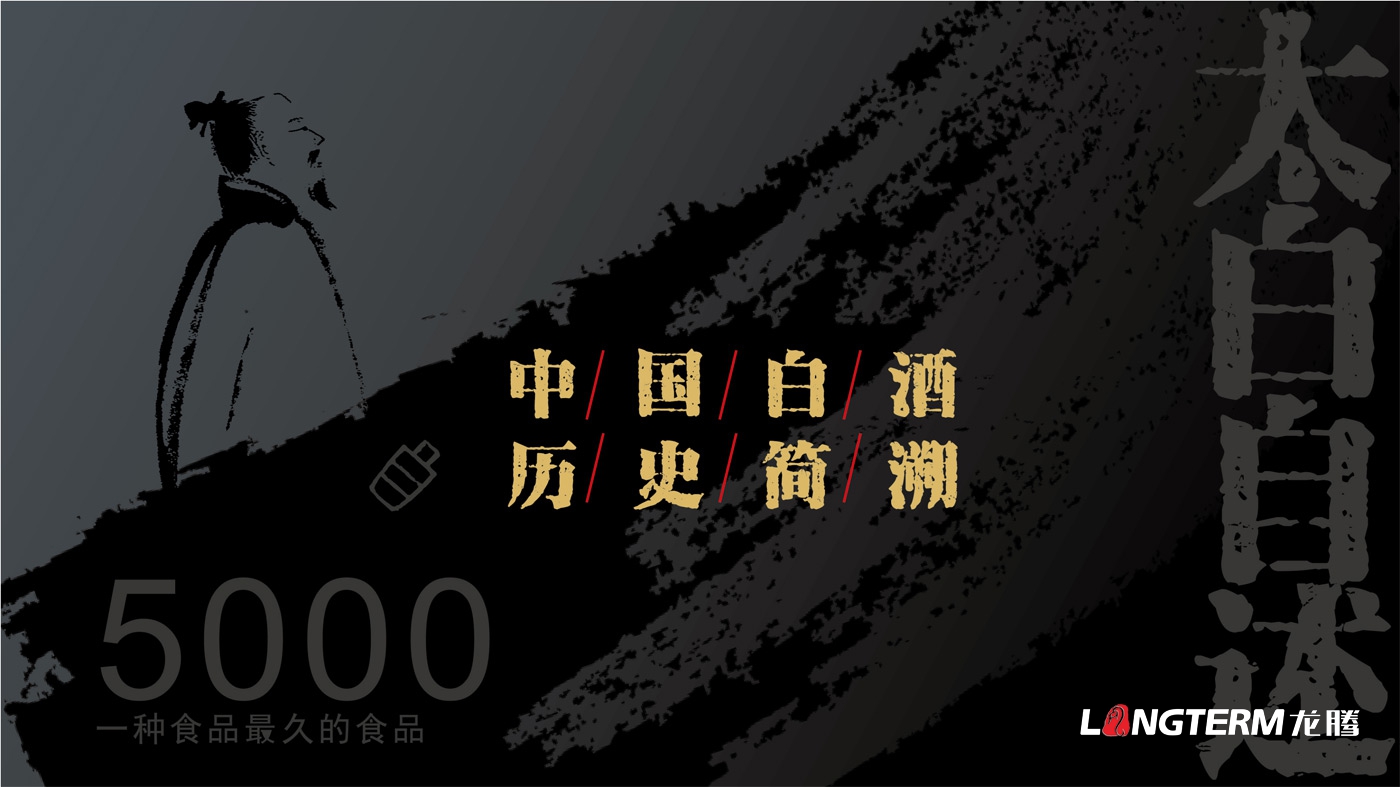 望帝酒業(yè)品牌策劃及品牌文化提煉打造 望帝酒業(yè)品牌策劃及品牌文化提煉打造