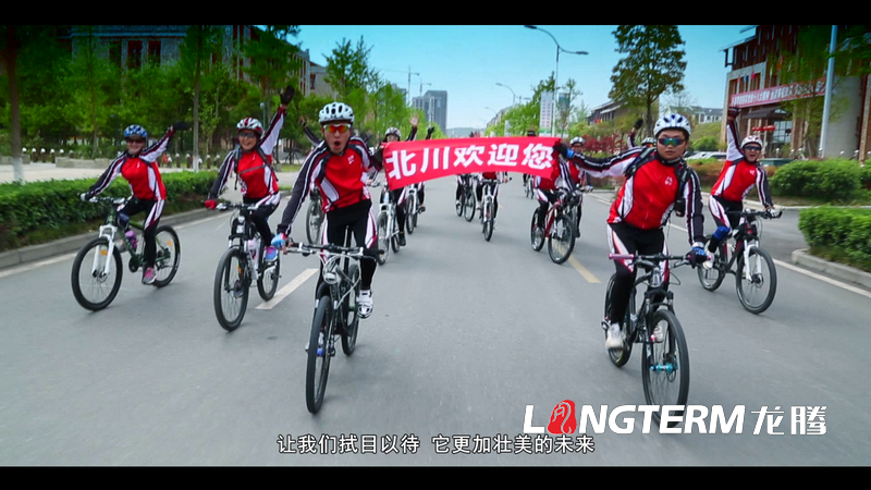 “大美羌城，生態(tài)北川”城市宣傳片拍攝制作