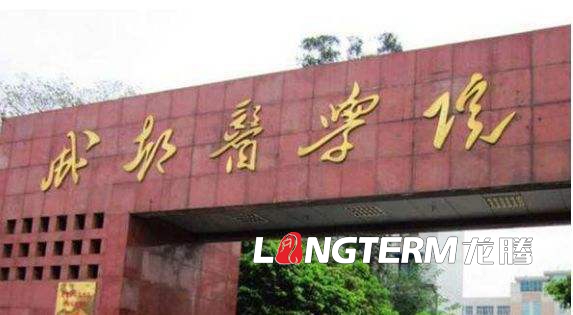 成都醫(yī)學(xué)院第一附屬醫(yī)院健康管理中心宣傳片拍攝制作技術(shù)要求 成都醫(yī)學(xué)院第一附屬醫(yī)院健康管理中心宣傳片拍攝制作技術(shù)要求