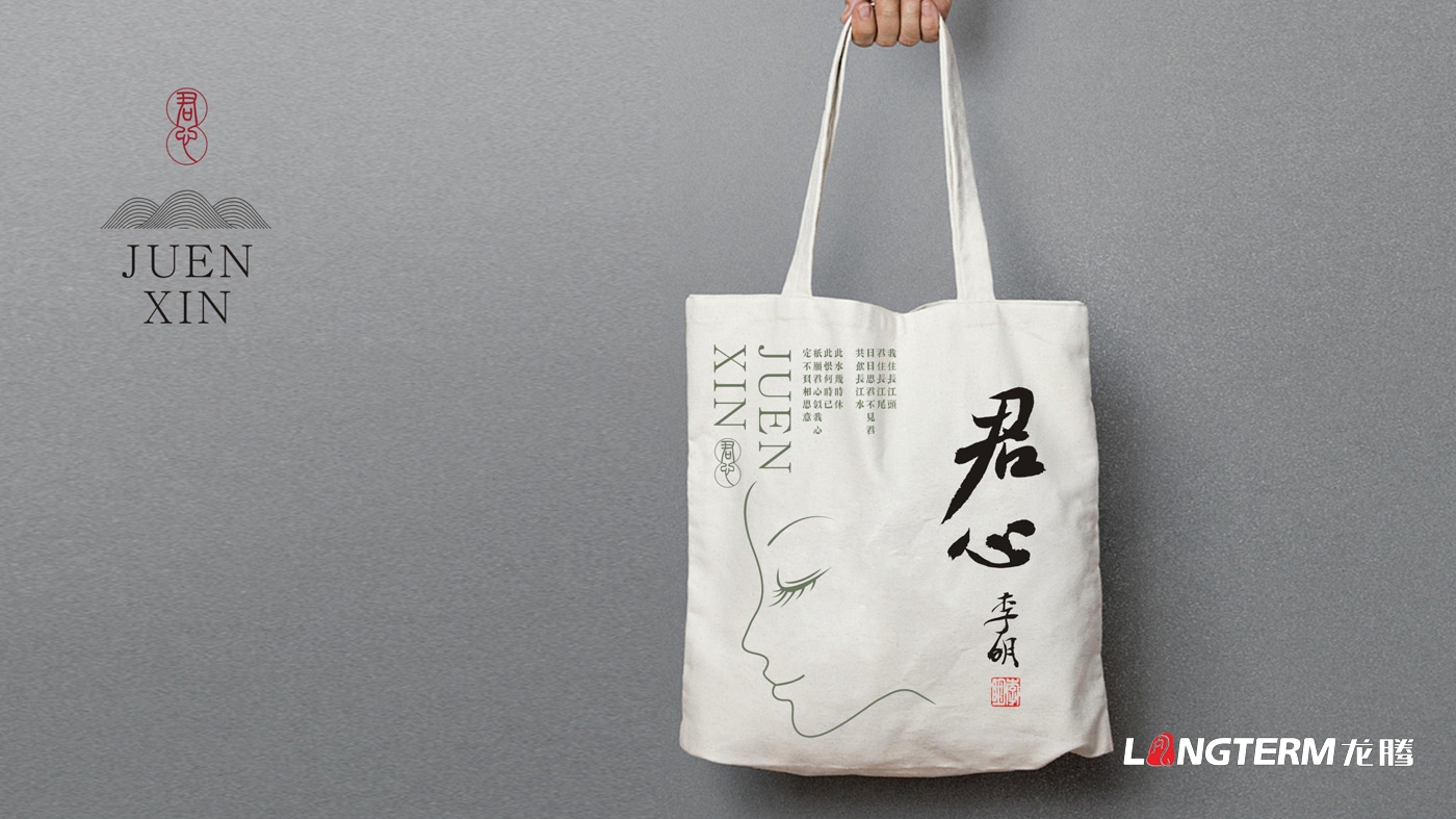 君心茶葉包裝設(shè)計(jì)方案展示 君心茶葉包裝設(shè)計(jì)方案展示