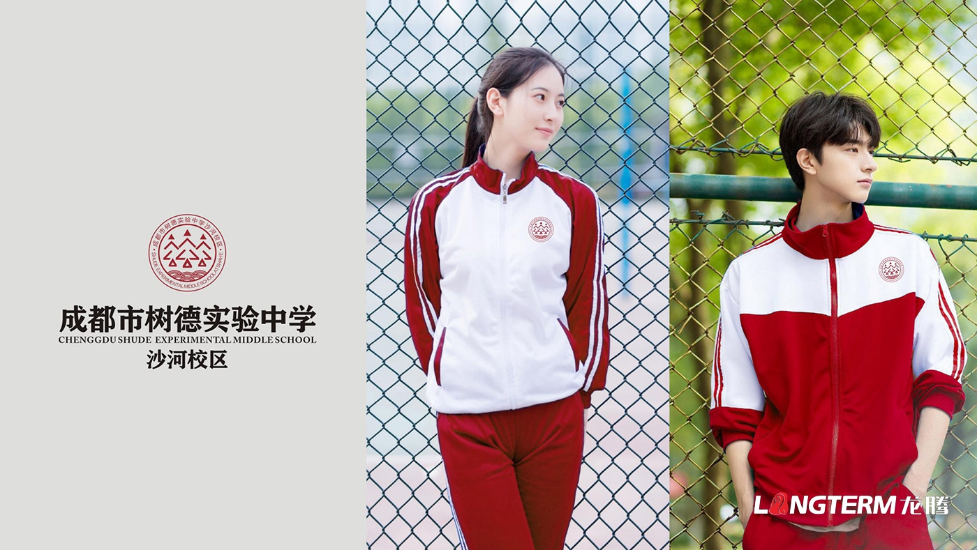 四川省成都市樹德中學(xué)沙河校區(qū)LOGO設(shè)計(jì)