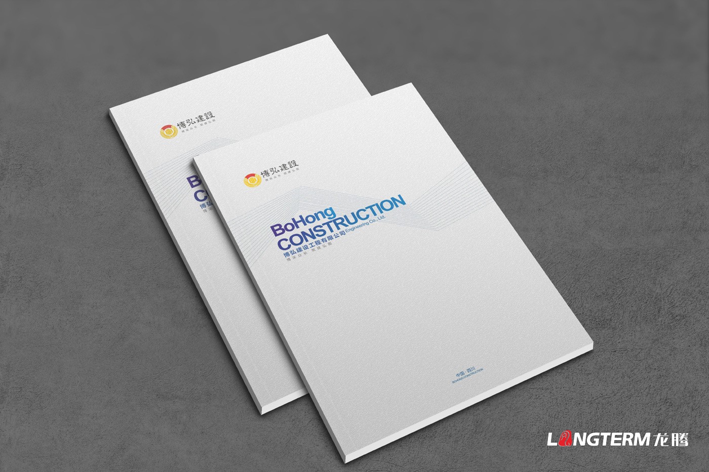 遂寧市博弘建設(shè)工程有限公司畫冊2019版 遂寧市博弘建設(shè)工程有限公司畫冊2019版