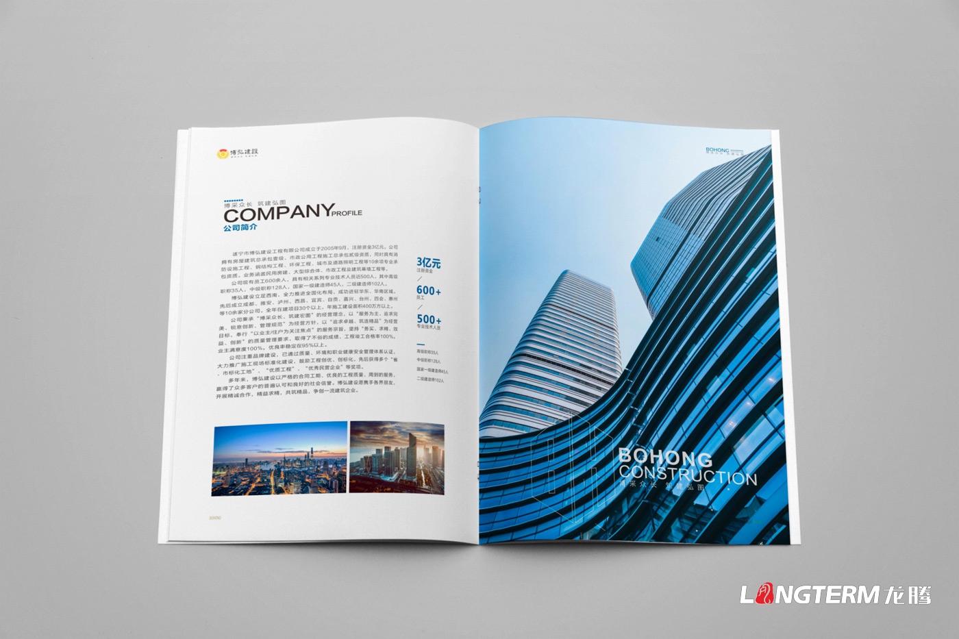 遂寧市博弘建設(shè)工程有限公司畫冊2019版 遂寧市博弘建設(shè)工程有限公司畫冊2019版