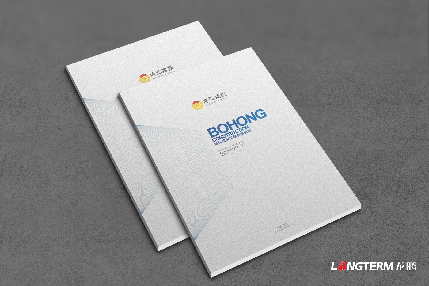 遂寧市博弘建設(shè)工程有限公司畫冊2019版 遂寧市博弘建設(shè)工程有限公司畫冊2019版