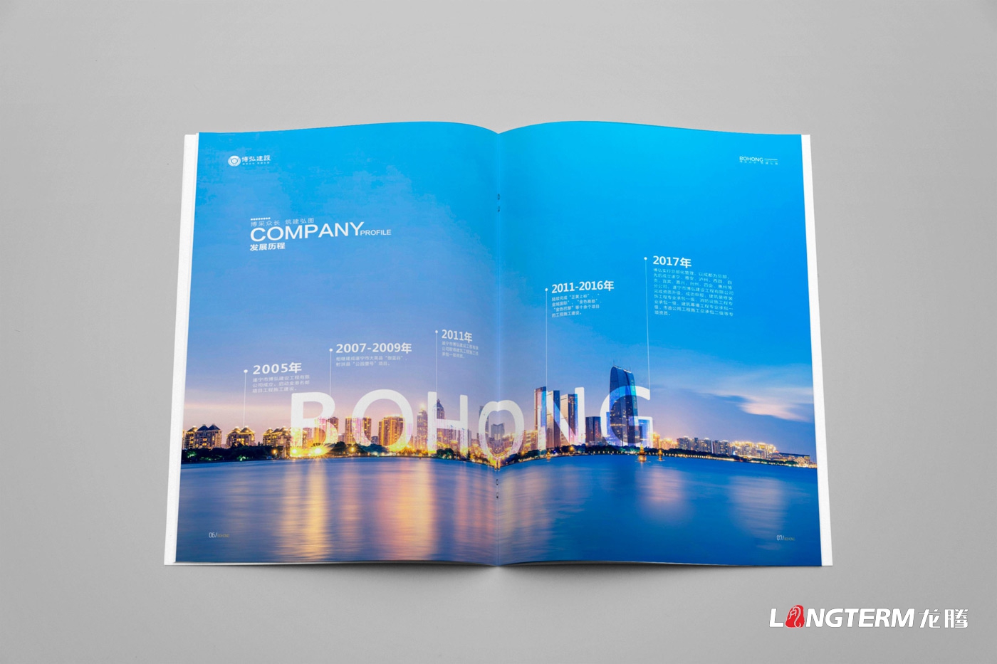 遂寧市博弘建設(shè)工程有限公司畫冊2019版 遂寧市博弘建設(shè)工程有限公司畫冊2019版