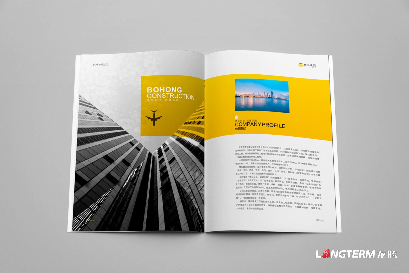 遂寧市博弘建設(shè)工程有限公司畫冊2019版 遂寧市博弘建設(shè)工程有限公司畫冊2019版