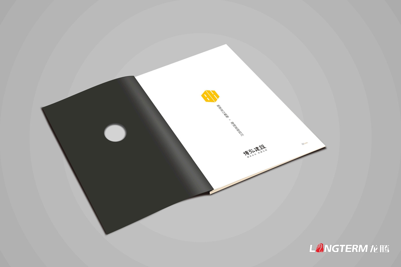 遂寧市博弘建設(shè)工程有限公司畫冊2019版 遂寧市博弘建設(shè)工程有限公司畫冊2019版