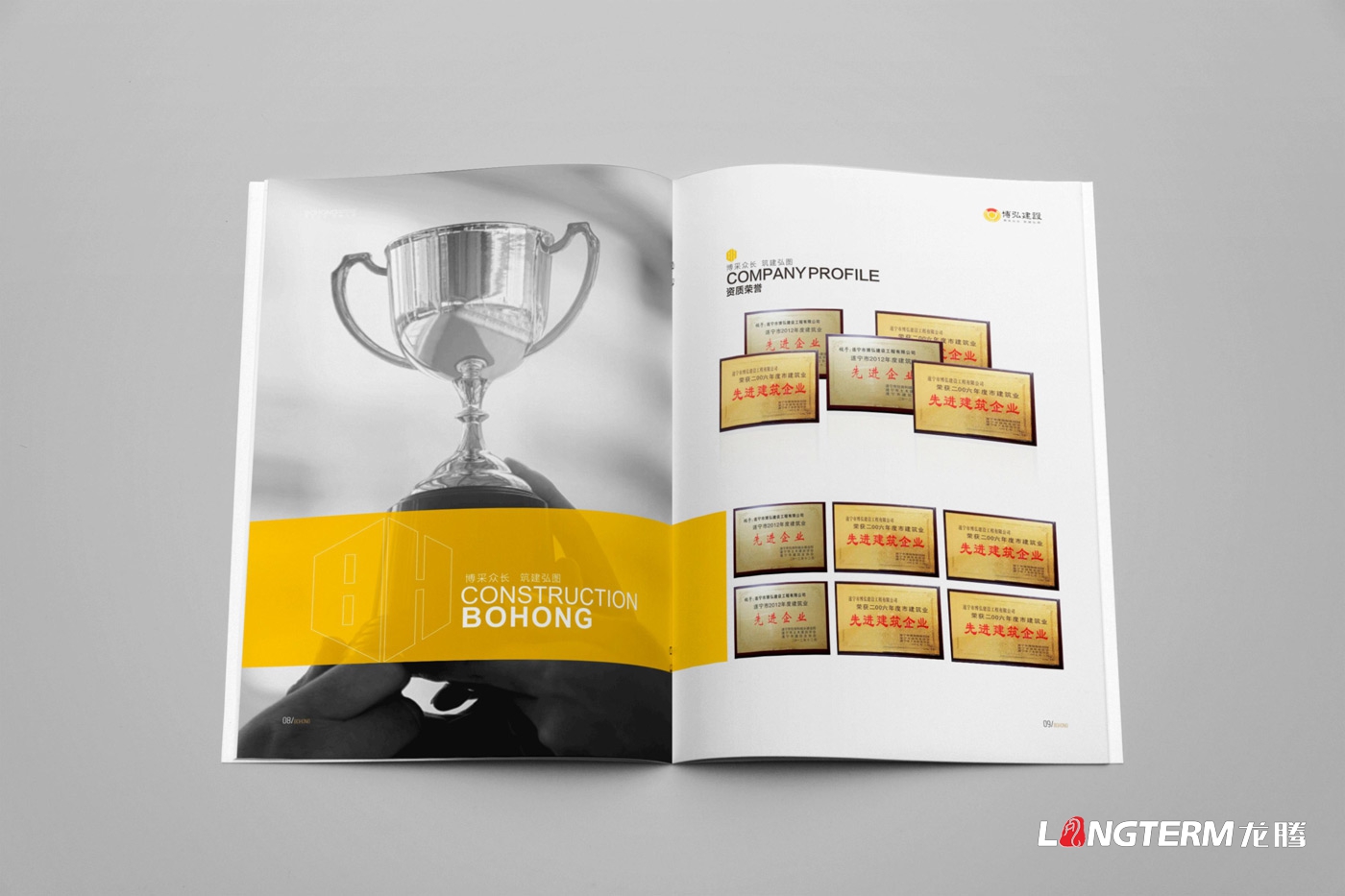 遂寧市博弘建設(shè)工程有限公司畫冊2019版 遂寧市博弘建設(shè)工程有限公司畫冊2019版