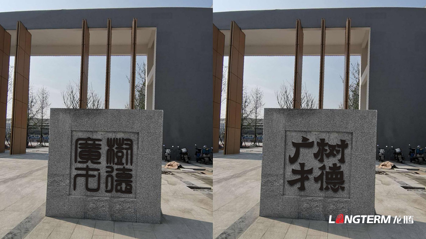 四川省成都市樹德中學(xué)沙河校區(qū)LOGO設(shè)計(jì)