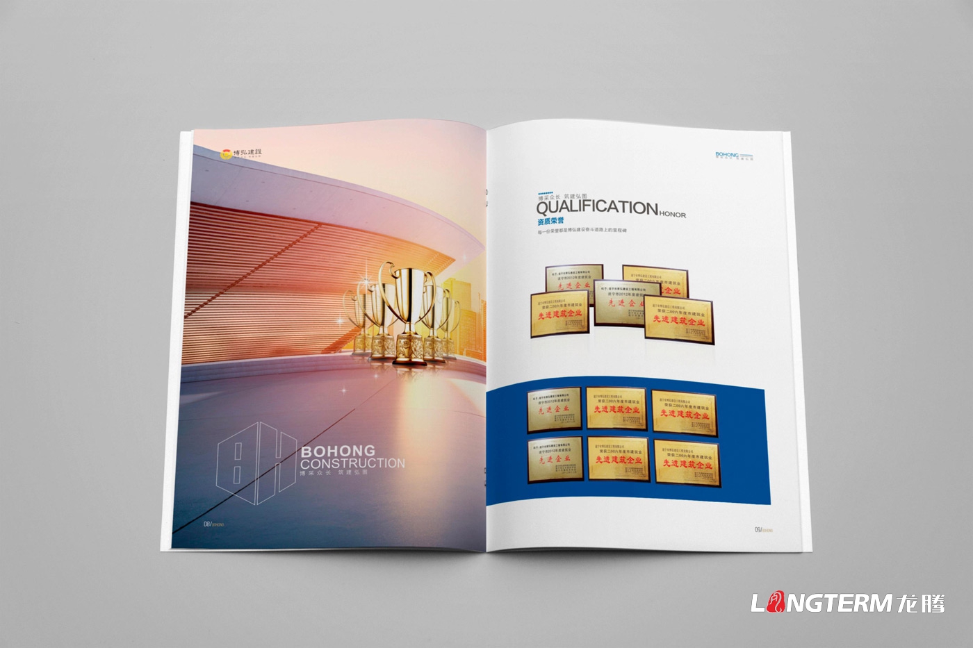 遂寧市博弘建設(shè)工程有限公司畫冊2019版 遂寧市博弘建設(shè)工程有限公司畫冊2019版