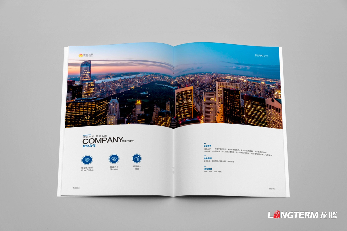 遂寧市博弘建設(shè)工程有限公司畫冊2019版 遂寧市博弘建設(shè)工程有限公司畫冊2019版