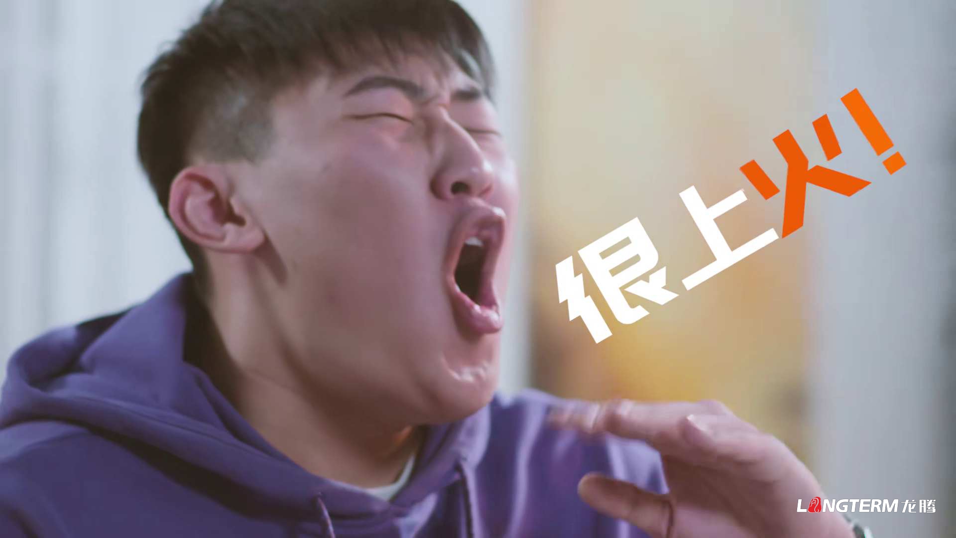 好生活，不上火——丹棱不知火2020火鍋版