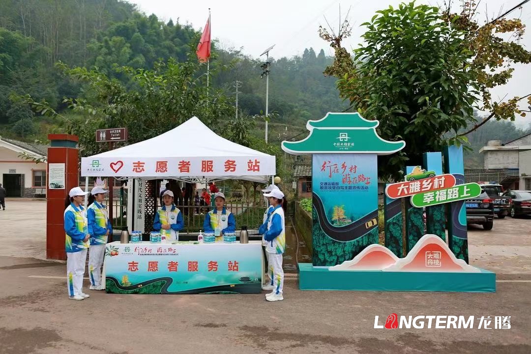 交通運(yùn)輸部“行在鄉(xiāng)村 游在路上”脫貧攻堅(jiān)自駕宣傳主題活動(dòng)四川站啟動(dòng)儀式于2020年11月17日在丹棱