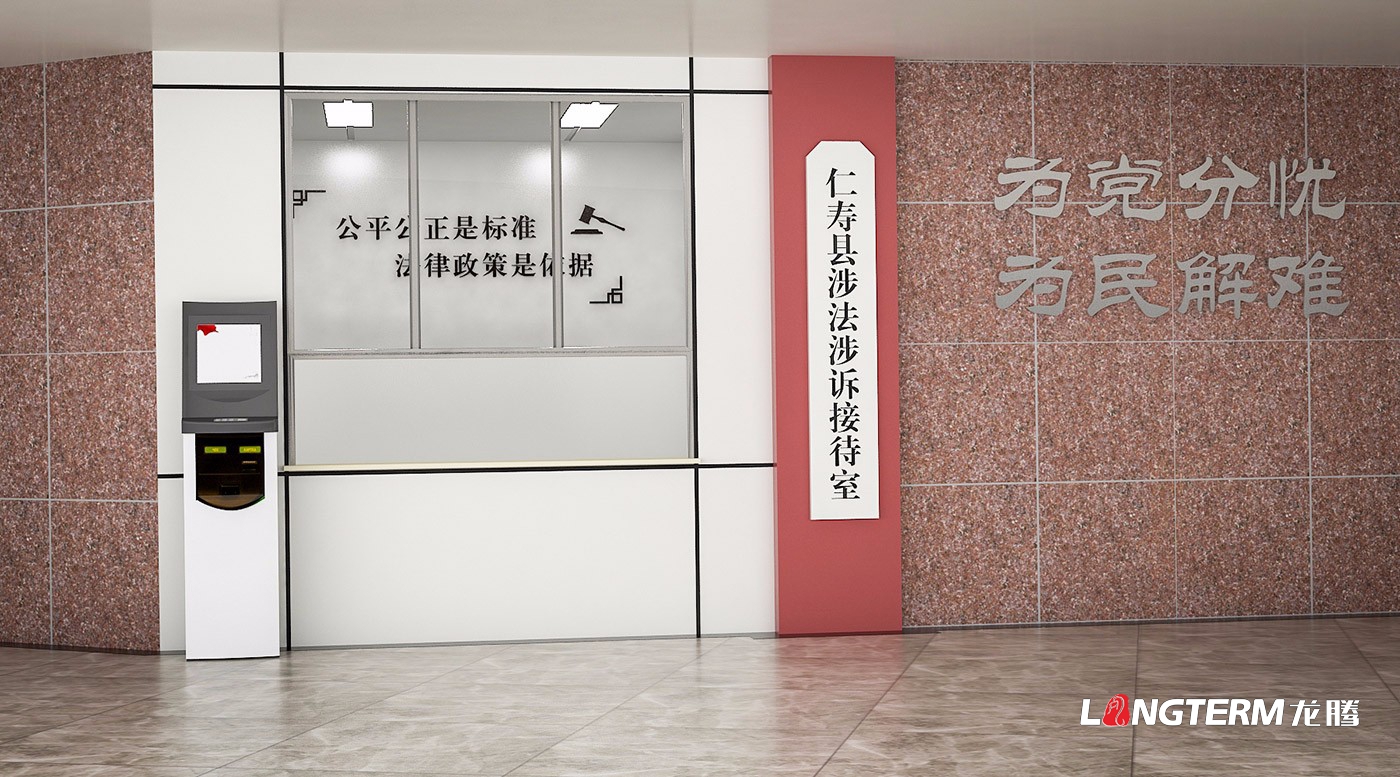 四川省眉山市仁壽縣信訪局文化建設(shè)設(shè)計效果圖預覽