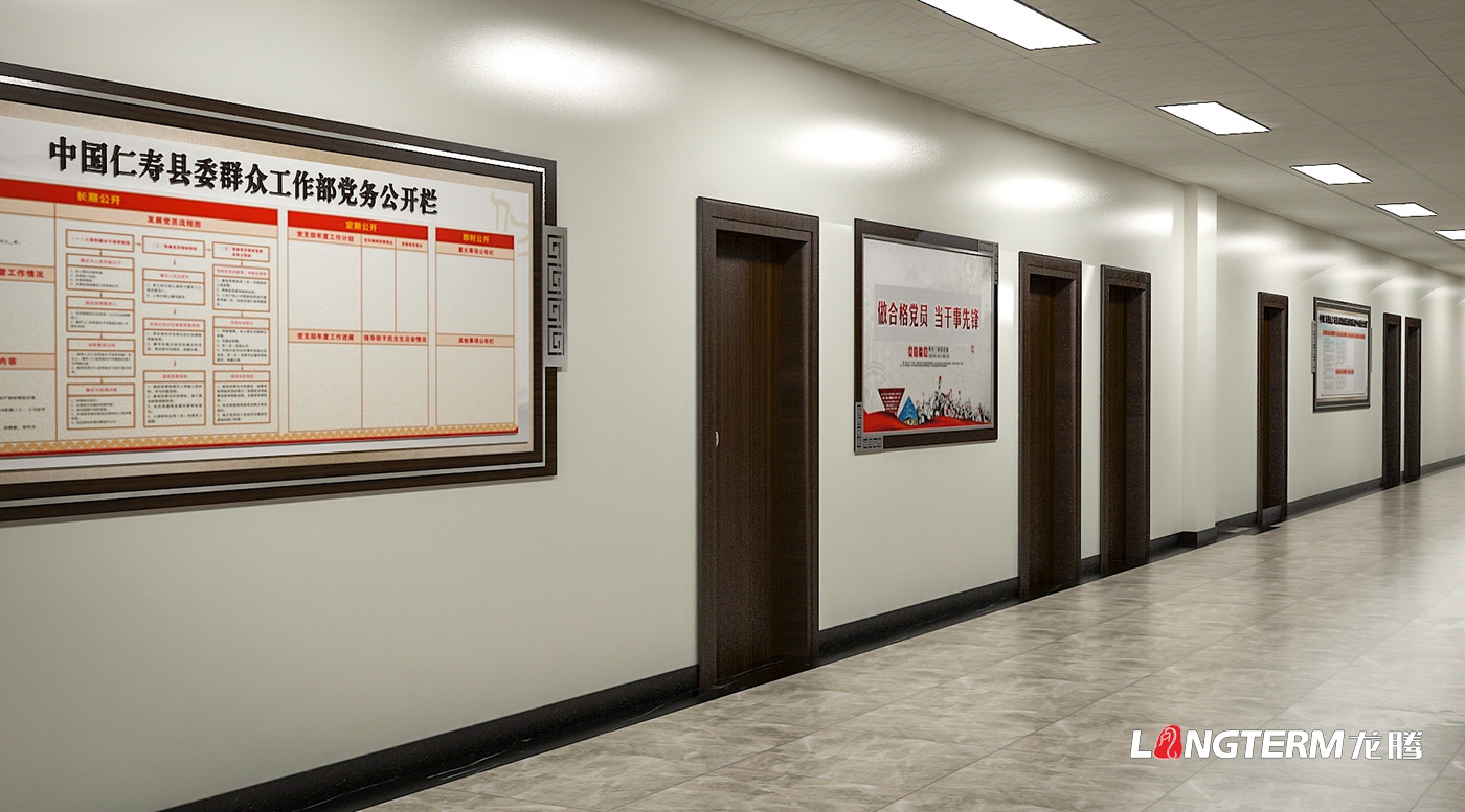 四川省眉山市仁壽縣信訪局文化建設(shè)設(shè)計效果圖預覽