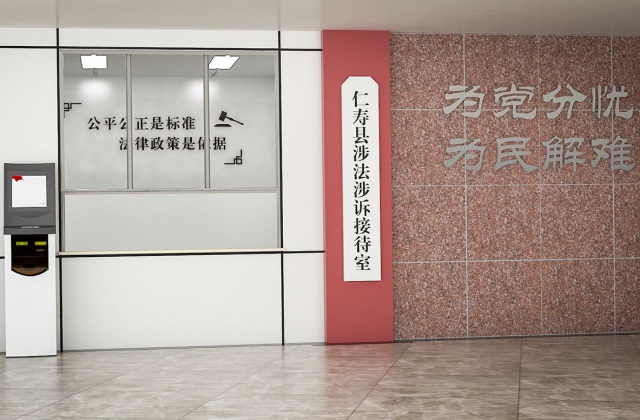 四川省眉山市仁壽縣信訪(fǎng)局文化建設(shè)設(shè)計(jì)效果圖預(yù)覽