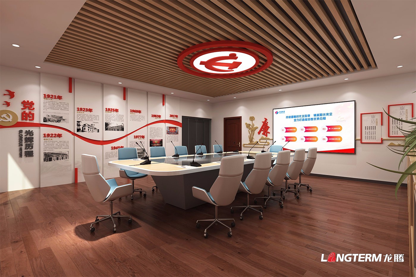 水電五局三分局黨建室改建及多媒體信息管理平臺搭建