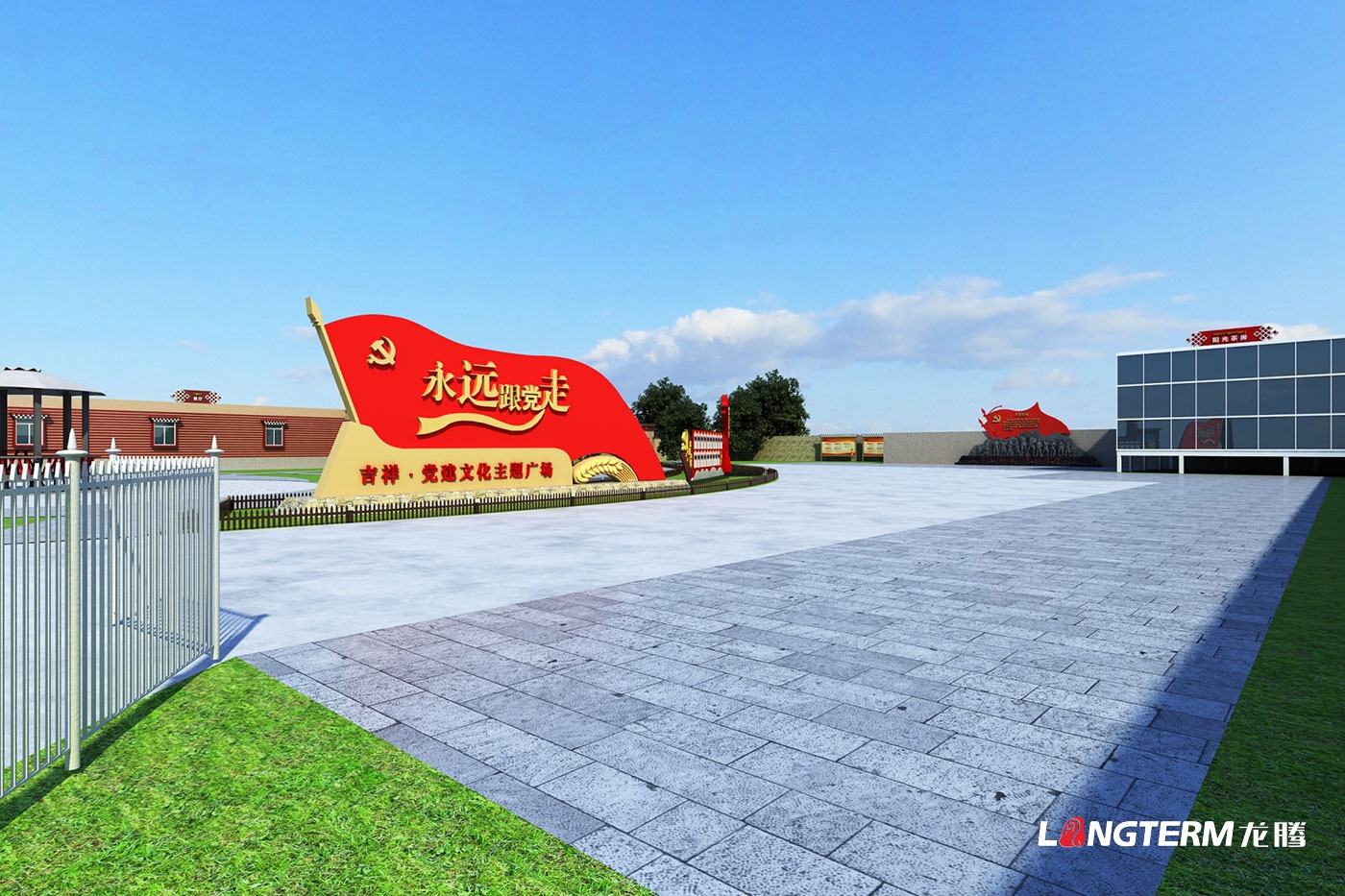 新龍縣吉祥●黨建文化主題廣場設(shè)計(jì) 新龍縣吉祥●黨建文化主題廣場設(shè)計(jì)