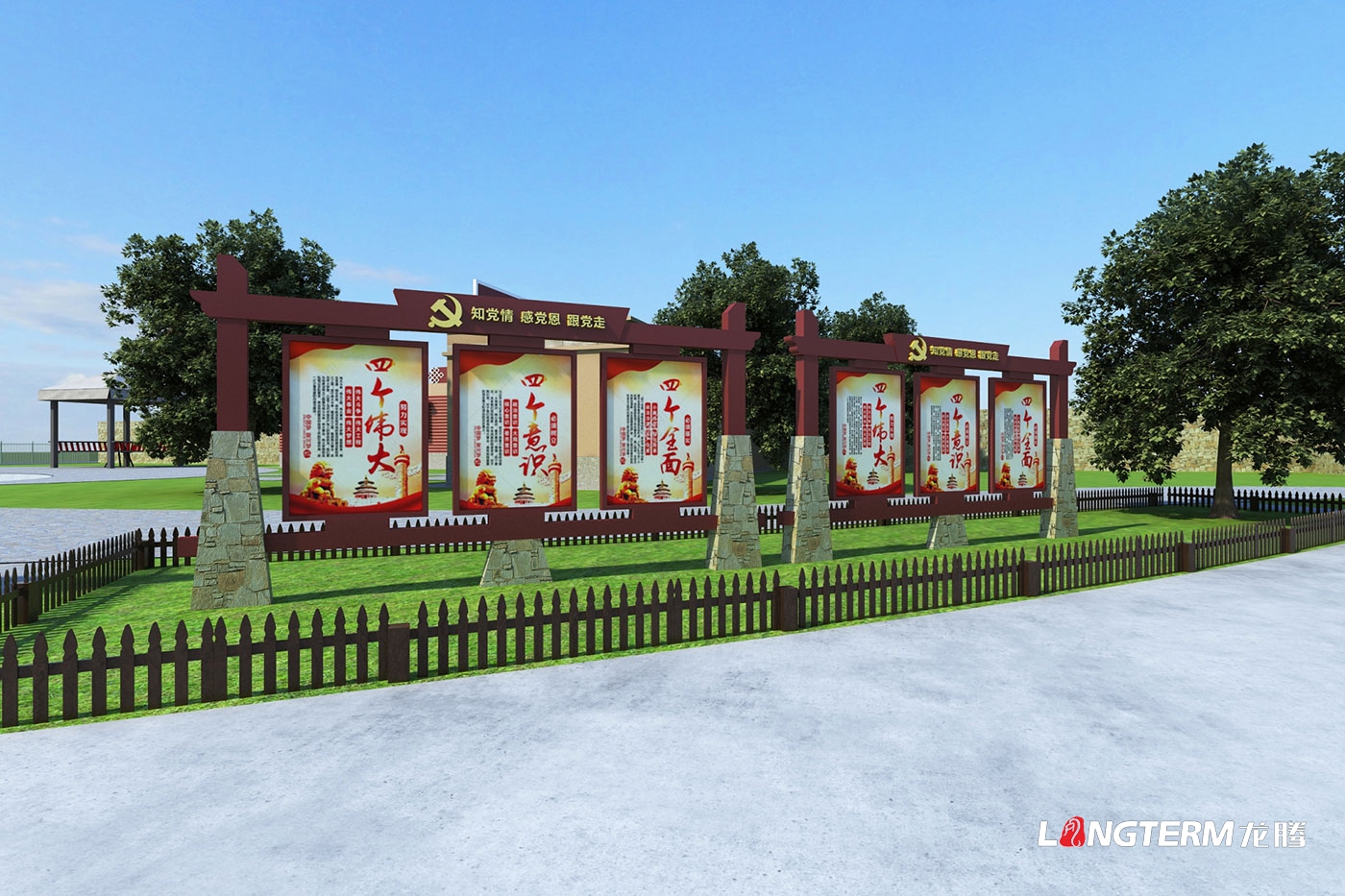 新龍縣吉祥●黨建文化主題廣場設(shè)計(jì) 新龍縣吉祥●黨建文化主題廣場設(shè)計(jì)