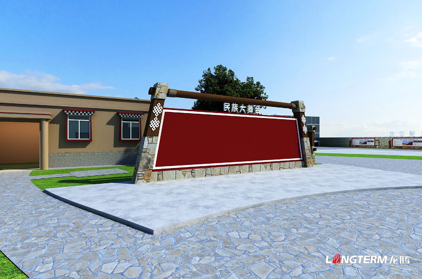 新龍縣吉祥●黨建文化主題廣場設(shè)計(jì) 新龍縣吉祥●黨建文化主題廣場設(shè)計(jì)