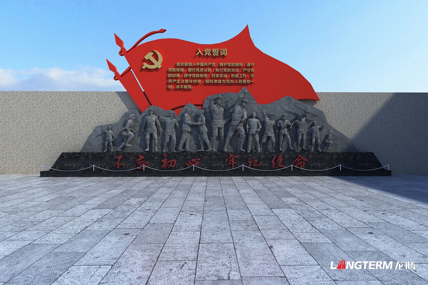 新龍縣吉祥●黨建文化主題廣場設(shè)計(jì) 新龍縣吉祥●黨建文化主題廣場設(shè)計(jì)