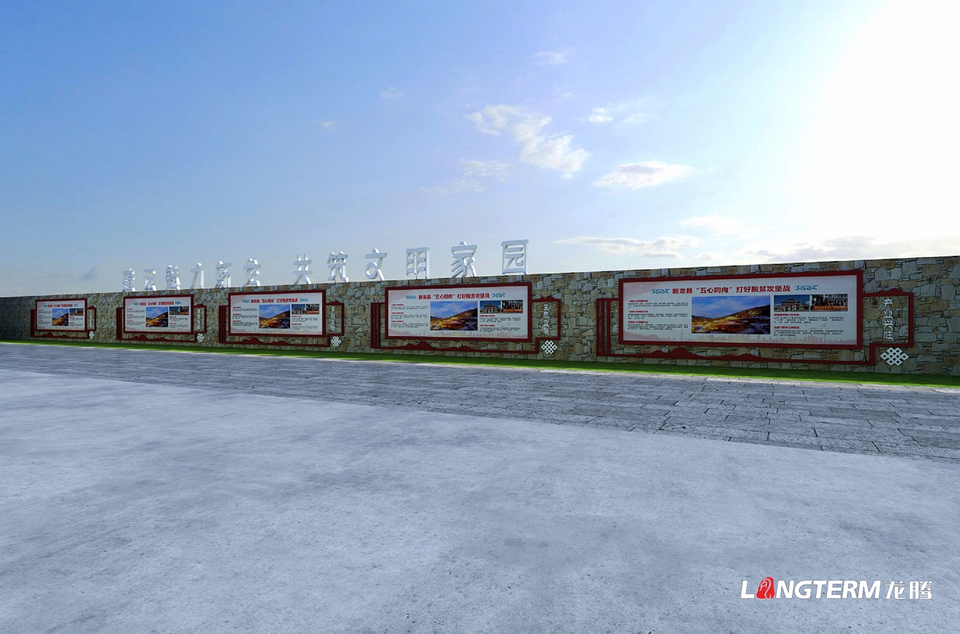 新龍縣吉祥●黨建文化主題廣場設(shè)計(jì) 新龍縣吉祥●黨建文化主題廣場設(shè)計(jì)