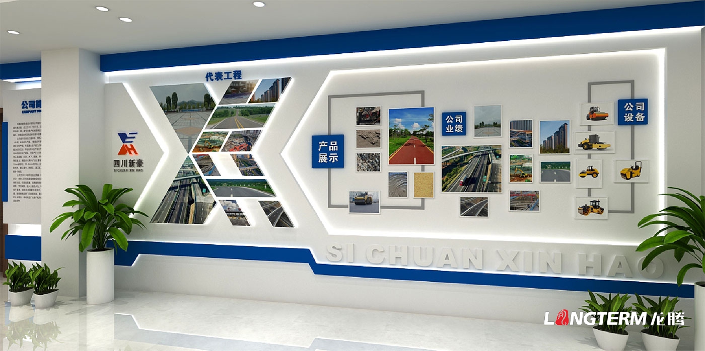 四川新豪道路工程有限公司黨建室及企業(yè)文化建設 四川新豪道路工程有限公司黨建室及企業(yè)文化建設