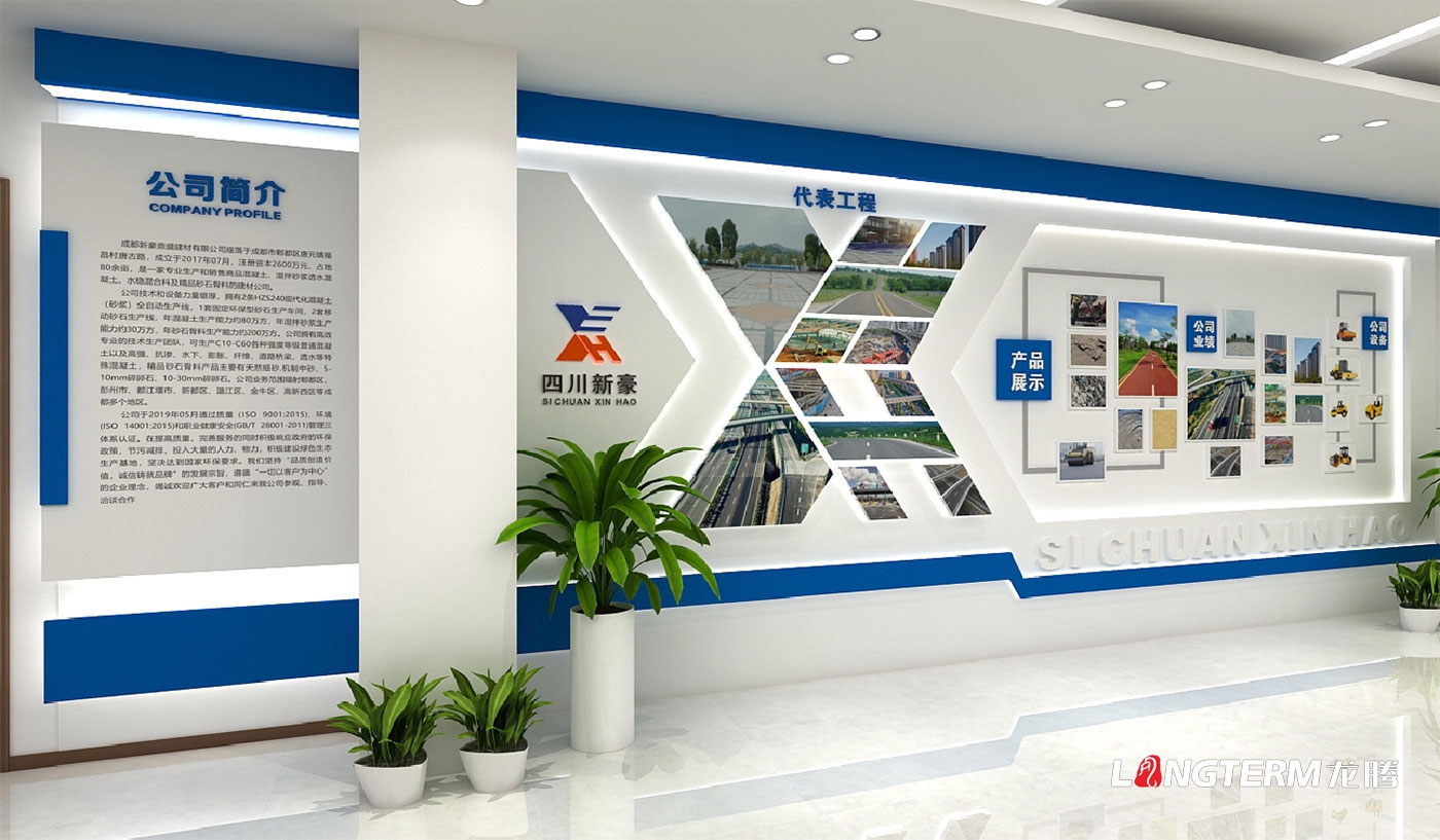 四川新豪道路工程有限公司黨建室及企業(yè)文化建設 四川新豪道路工程有限公司黨建室及企業(yè)文化建設