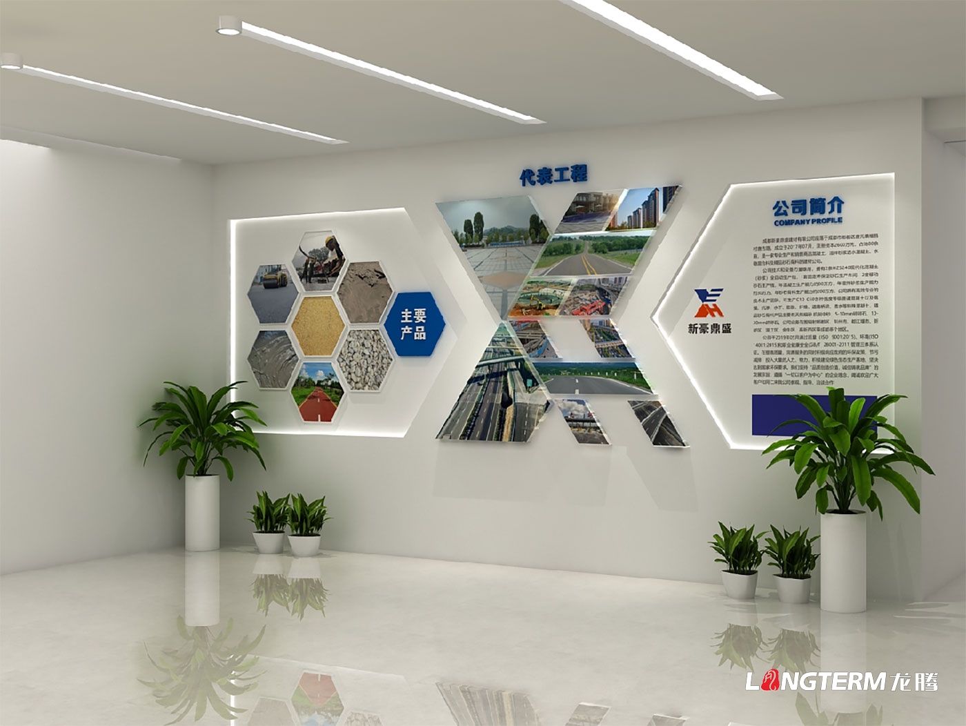 四川新豪道路工程有限公司黨建室及企業(yè)文化建設 四川新豪道路工程有限公司黨建室及企業(yè)文化建設