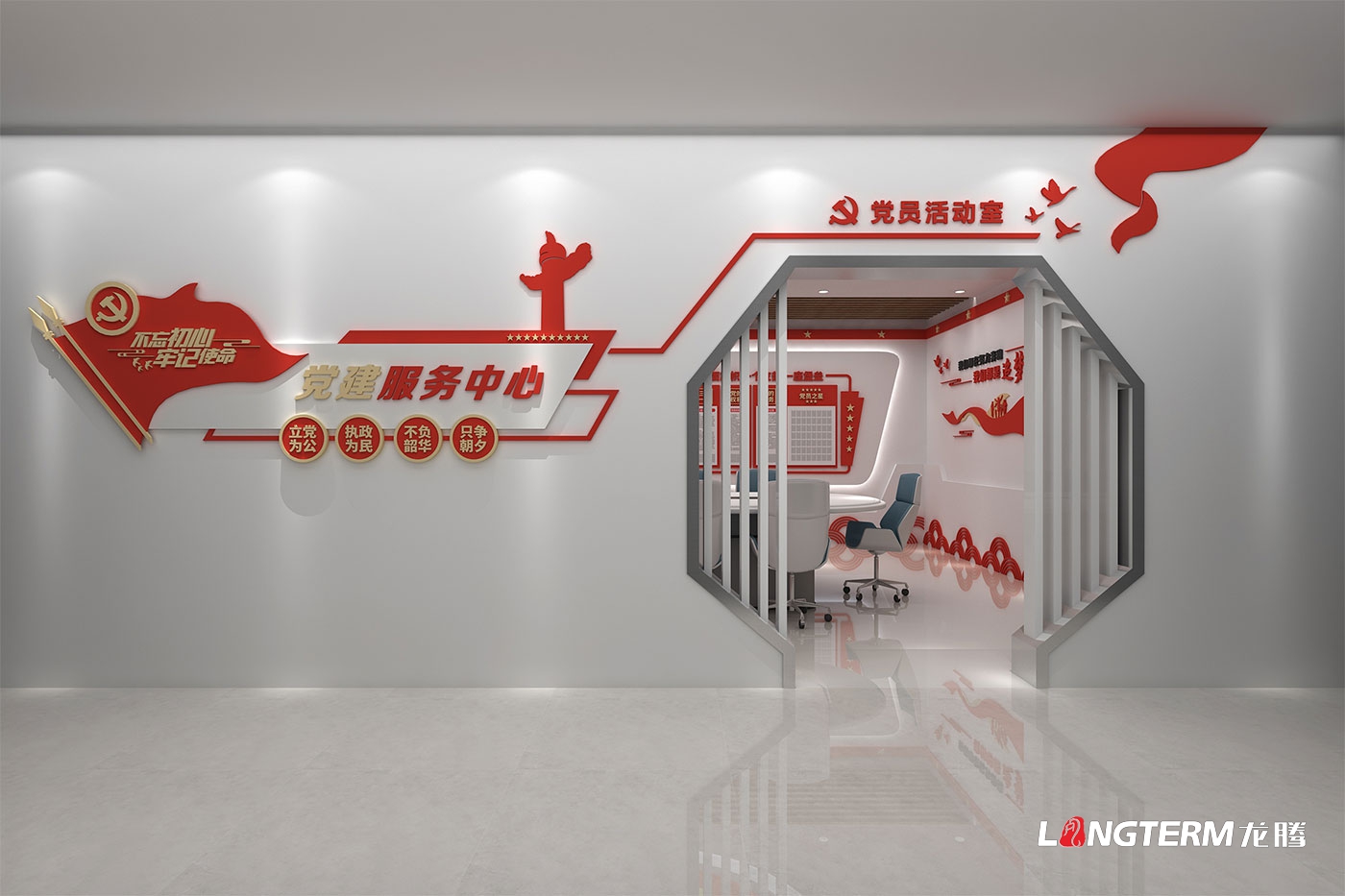 四川新豪道路工程有限公司黨建室及企業(yè)文化建設 四川新豪道路工程有限公司黨建室及企業(yè)文化建設