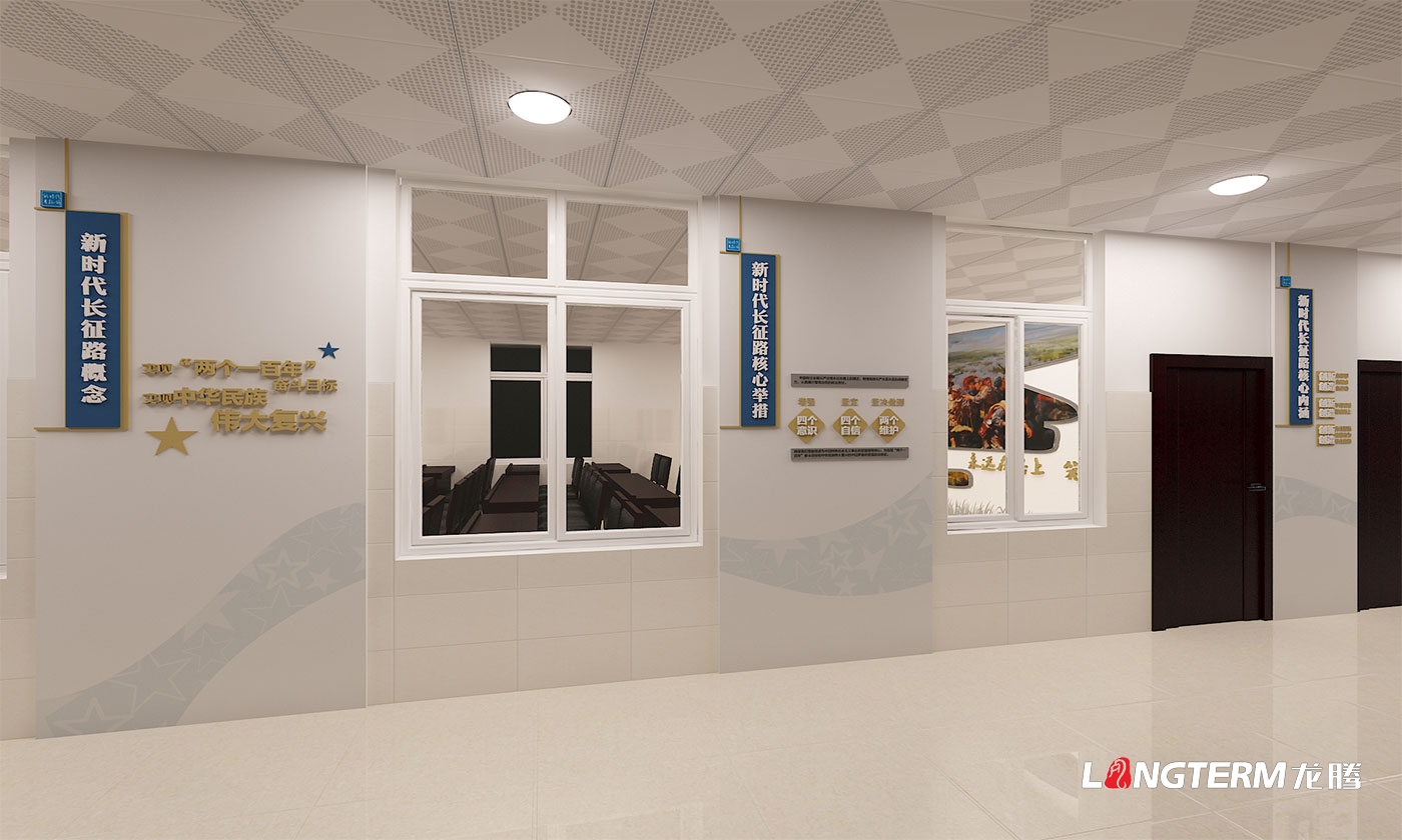 四川長征干部學(xué)院瀘州四渡赤水分院敘永校區(qū)——敘永石廂子干訓(xùn)樓文化建設(shè)設(shè)計(jì) 四川長征干部學(xué)院瀘州四渡赤水分院敘永校區(qū)——敘永石廂子干訓(xùn)樓文化建設(shè)設(shè)計(jì)