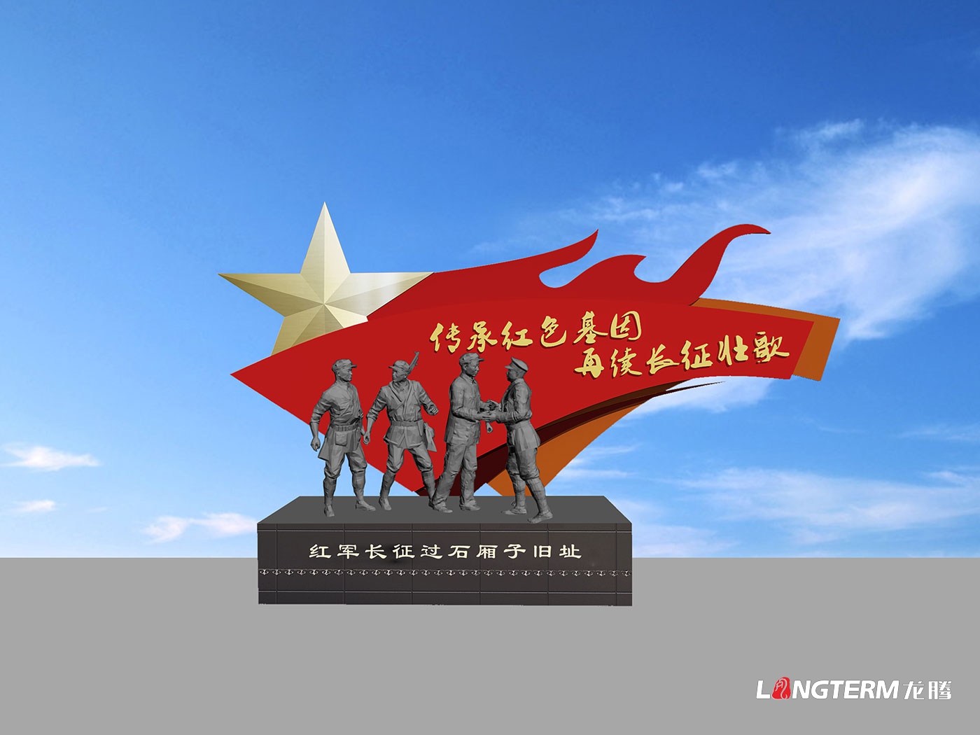 四川長征干部學(xué)院瀘州四渡赤水分院敘永校區(qū)——敘永石廂子干訓(xùn)樓文化建設(shè)設(shè)計(jì) 四川長征干部學(xué)院瀘州四渡赤水分院敘永校區(qū)——敘永石廂子干訓(xùn)樓文化建設(shè)設(shè)計(jì)